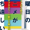 フランスでのアニメ人気の原因