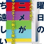 フランスでのアニメ人気の原因